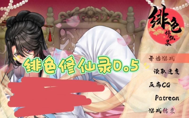 绯色修仙录最新版手游