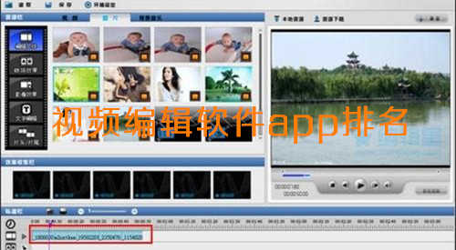 视频编辑软件app排名