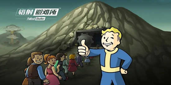 辐射避难所所有版本