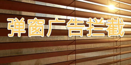 跳广告软件哪个好用