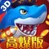 贝贝捕鱼2026破解版