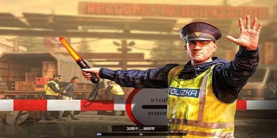 边境检察官手机版合集