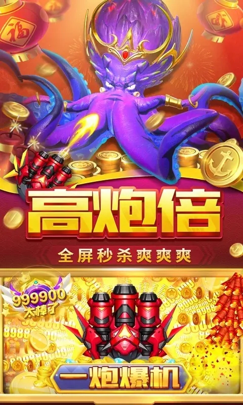 贝贝捕鱼2026破解版