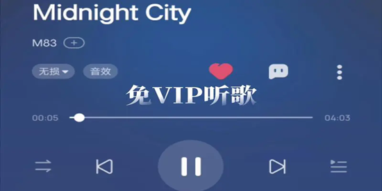 手机听歌软件全免费