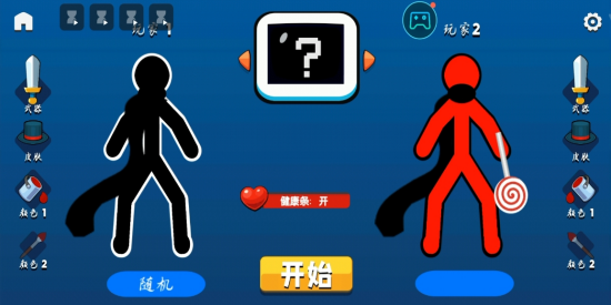 决斗火柴人免广告版