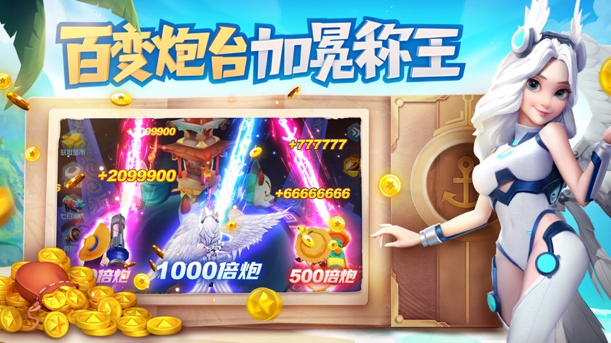 捕鱼大世界官方正版 