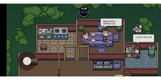 打工生活模拟器最新免广告