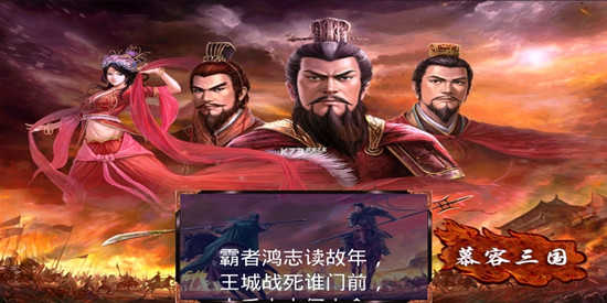 慕容三国各种版本