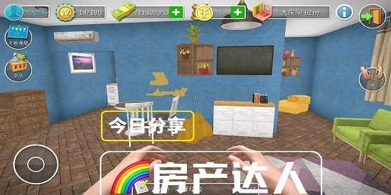 房产达人手游合集