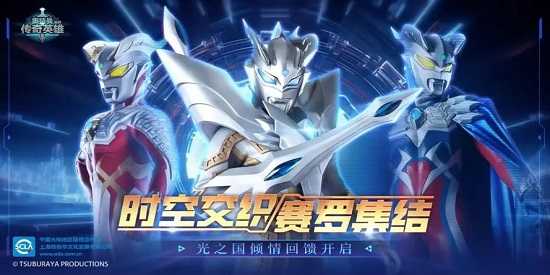 奥特曼传奇英雄全英雄存档