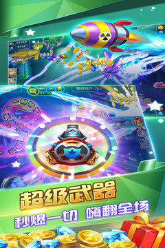 捕鱼大作战柳岩版官网版