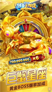 捕鱼大作战官方版ios