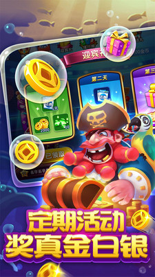 game828捕鱼新版本