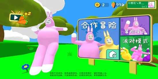 疯狂兔子人版本合集