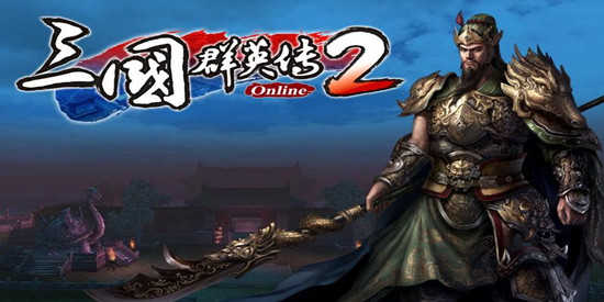 三国群英传2版本大全