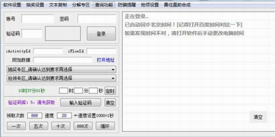 cf活动助手软件大全