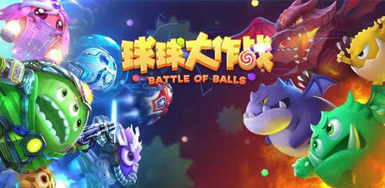 球球大作战最新美化包合集