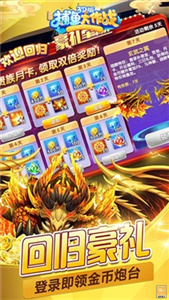 捕鱼大作战官方版ios