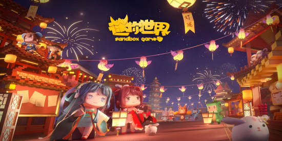 迷你世界最新版本下载