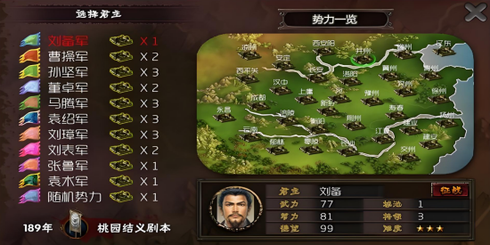 霸王的梦想最新版本