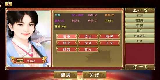 皇帝成长计划2版本大全