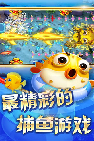 星力摇钱树捕鱼二维码