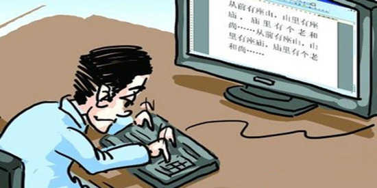 小说录入打字平台