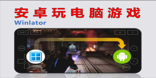 winlator模拟器所有版本