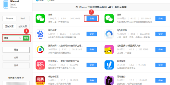 手机应用下载软件大全