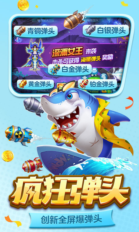 新金蟾捕鱼mt版