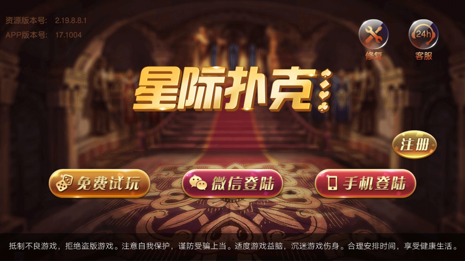 千炮捕鱼破解版内购免费版