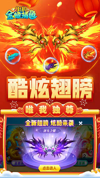 新金蟾捕鱼高爆版