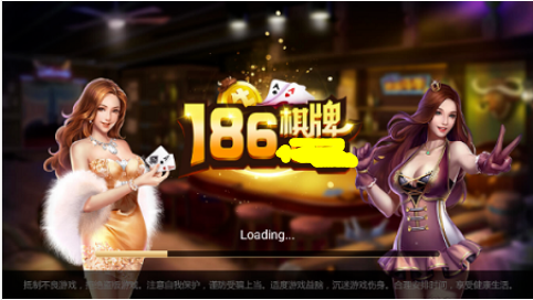 186cc棋牌手机版免费版
