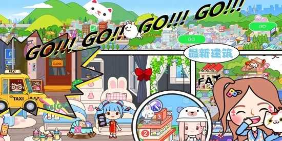 米加小镇世界合集下载