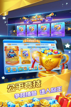 捕鱼大作战柳岩版官网版