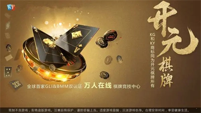 开元98.kycom标准版