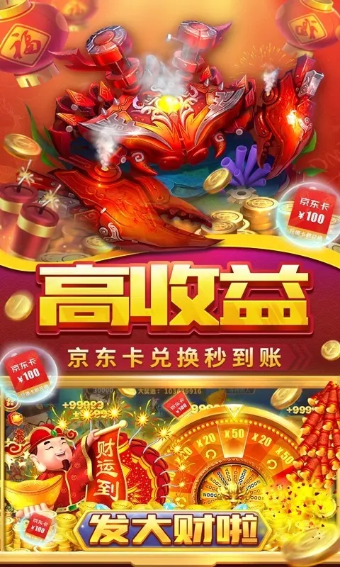 贝贝捕鱼2026破解版