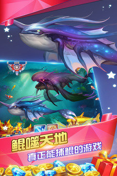 捕鱼大作战柳岩版官网版