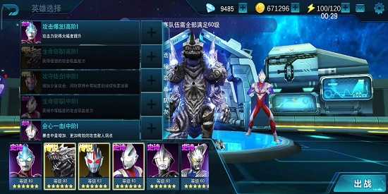 奥特曼传奇英雄游戏免费版