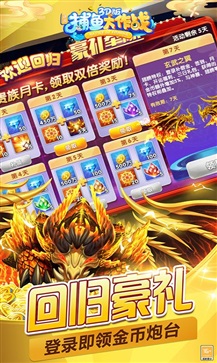 捕鱼大作战3d官方版正版