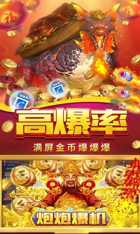 贝贝捕鱼2026破解版
