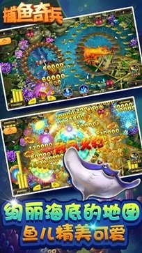 捕鱼奇兵最新版ios
