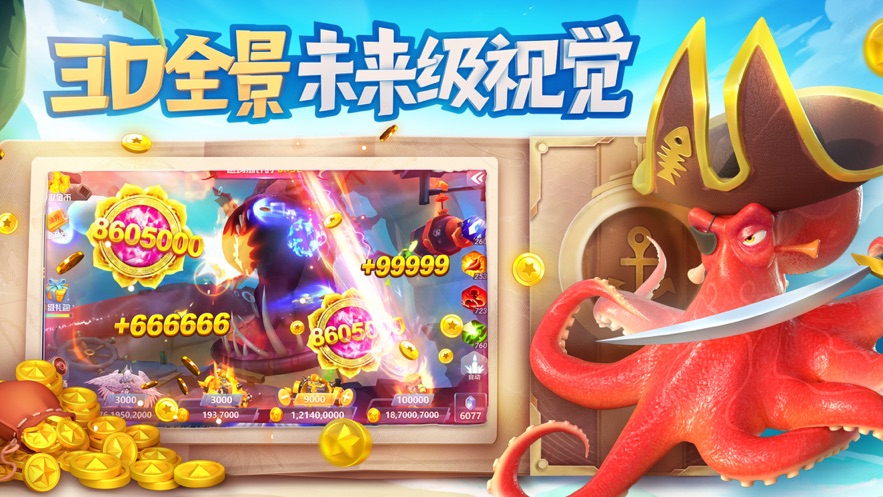 捕鱼大世界官方正版 