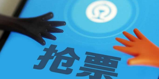 免费好用的抢票神器