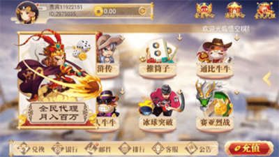 悟空棋牌5k