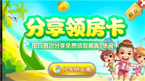 安化棋牌2026最新版