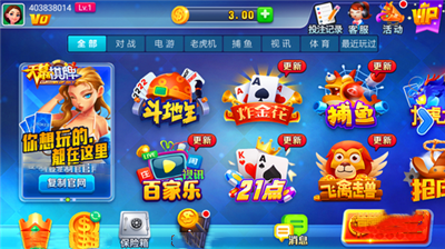 天慕棋牌官网版ios