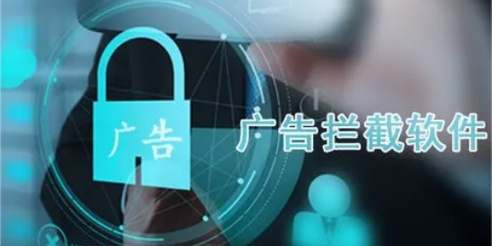 安卓跳广告神器软件合集