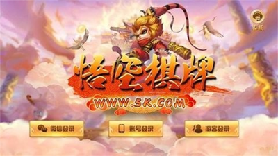悟空棋牌5k