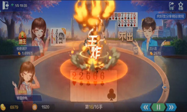 欢乐斗地主经典老版免费版